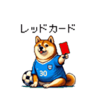 サッカーを応援するふとっちょ柴犬（個別スタンプ：1）