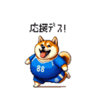 サッカーを応援するふとっちょ柴犬（個別スタンプ：33）