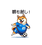 サッカーを応援するふとっちょ柴犬（個別スタンプ：35）