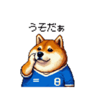 サッカーを応援するふとっちょ柴犬（個別スタンプ：36）