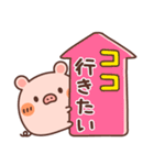 ちびりこぶた☆おでかけ＆待ち合わせ（個別スタンプ：10）