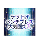 誇張しすぎたパワ〜リフティング（個別スタンプ：7）