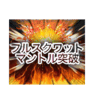 誇張しすぎたパワ〜リフティング（個別スタンプ：8）