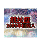 誇張しすぎたパワ〜リフティング（個別スタンプ：13）