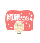 動く！フクロウのたまこ 02（個別スタンプ：18）