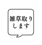 【家庭菜園】文字のみ吹き出し（個別スタンプ：2）