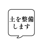 【家庭菜園】文字のみ吹き出し（個別スタンプ：3）