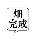 【家庭菜園】文字のみ吹き出し（個別スタンプ：4）