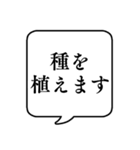 【家庭菜園】文字のみ吹き出し（個別スタンプ：6）