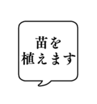 【家庭菜園】文字のみ吹き出し（個別スタンプ：7）