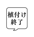 【家庭菜園】文字のみ吹き出し（個別スタンプ：8）