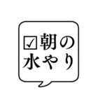 【家庭菜園】文字のみ吹き出し（個別スタンプ：9）