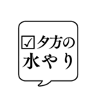 【家庭菜園】文字のみ吹き出し（個別スタンプ：10）