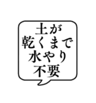 【家庭菜園】文字のみ吹き出し（個別スタンプ：11）