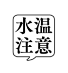 【家庭菜園】文字のみ吹き出し（個別スタンプ：12）