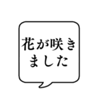 【家庭菜園】文字のみ吹き出し（個別スタンプ：14）