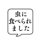 【家庭菜園】文字のみ吹き出し（個別スタンプ：19）