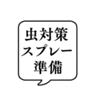 【家庭菜園】文字のみ吹き出し（個別スタンプ：25）