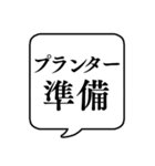 【家庭菜園】文字のみ吹き出し（個別スタンプ：27）