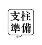 【家庭菜園】文字のみ吹き出し（個別スタンプ：28）