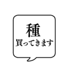 【家庭菜園】文字のみ吹き出し（個別スタンプ：29）