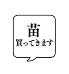 【家庭菜園】文字のみ吹き出し（個別スタンプ：30）