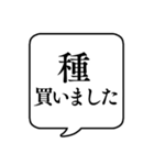 【家庭菜園】文字のみ吹き出し（個別スタンプ：31）