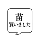 【家庭菜園】文字のみ吹き出し（個別スタンプ：32）