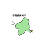 鶴舞う形の群馬県（個別スタンプ：1）