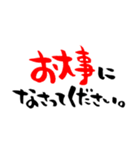 気遣い＆共感、筆文字（個別スタンプ：2）