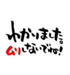 気遣い＆共感、筆文字（個別スタンプ：3）