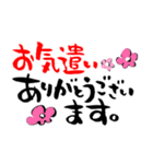 気遣い＆共感、筆文字（個別スタンプ：5）