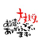 気遣い＆共感、筆文字（個別スタンプ：6）