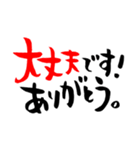 気遣い＆共感、筆文字（個別スタンプ：9）