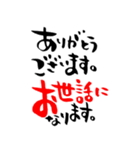 気遣い＆共感、筆文字（個別スタンプ：11）