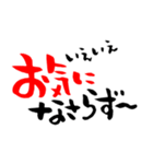 気遣い＆共感、筆文字（個別スタンプ：13）