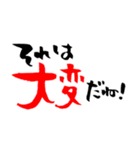 気遣い＆共感、筆文字（個別スタンプ：33）