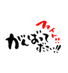 気遣い＆共感、筆文字（個別スタンプ：36）