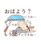 ナンという日常（個別スタンプ：1）