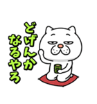 ウザ～～い猫★家族連絡用【九州・博多弁】（個別スタンプ：15）