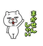 ウザ～～い猫★家族連絡用【九州・博多弁】（個別スタンプ：23）