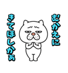 ウザ～～い猫★家族連絡用【九州・博多弁】（個別スタンプ：32）