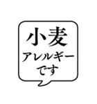 【食物アレルギー連絡】文字のみ吹き出し（個別スタンプ：5）