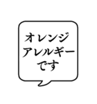 【食物アレルギー連絡】文字のみ吹き出し（個別スタンプ：10）