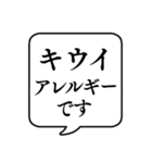 【食物アレルギー連絡】文字のみ吹き出し（個別スタンプ：11）