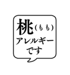 【食物アレルギー連絡】文字のみ吹き出し（個別スタンプ：13）