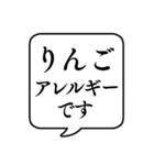 【食物アレルギー連絡】文字のみ吹き出し（個別スタンプ：14）