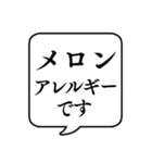 【食物アレルギー連絡】文字のみ吹き出し（個別スタンプ：16）