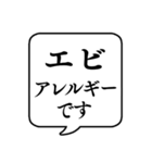 【食物アレルギー連絡】文字のみ吹き出し（個別スタンプ：27）