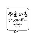 【食物アレルギー連絡】文字のみ吹き出し（個別スタンプ：28）